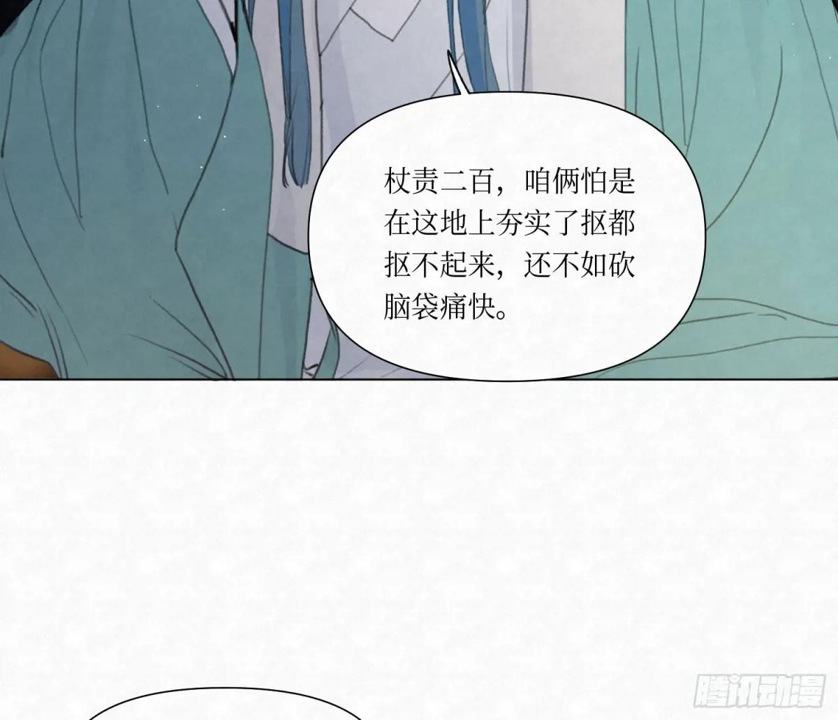 天启篇·03 第5页