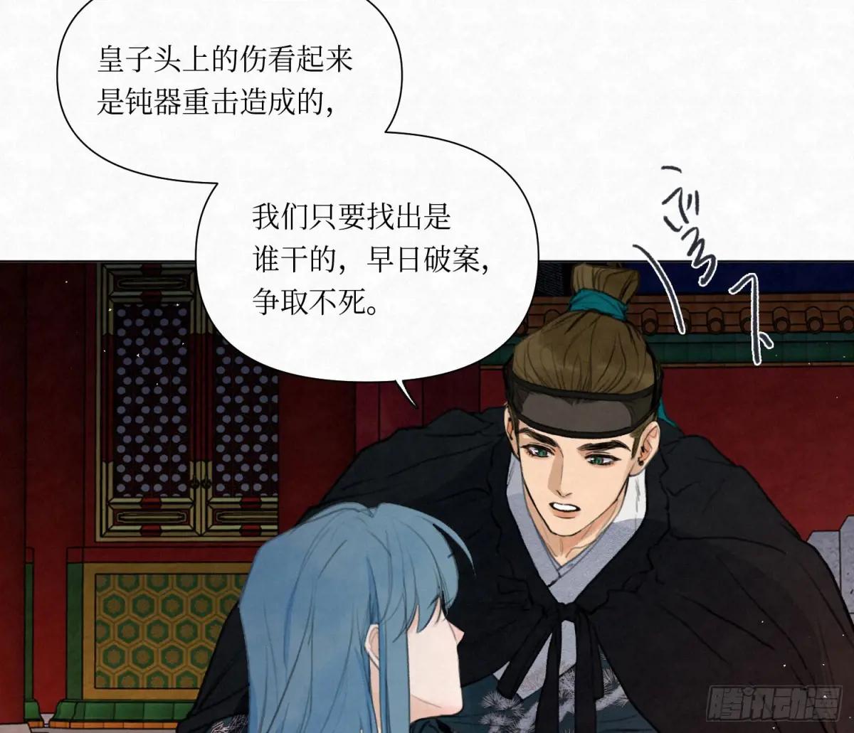 天启篇·03 第6页