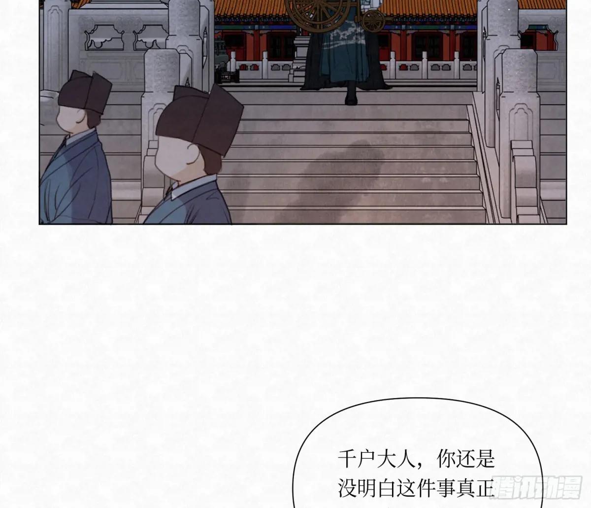 天启篇·03 第8页