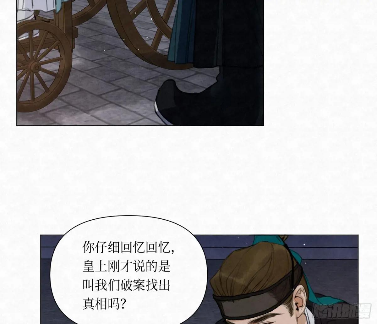 天启篇·03 第11页