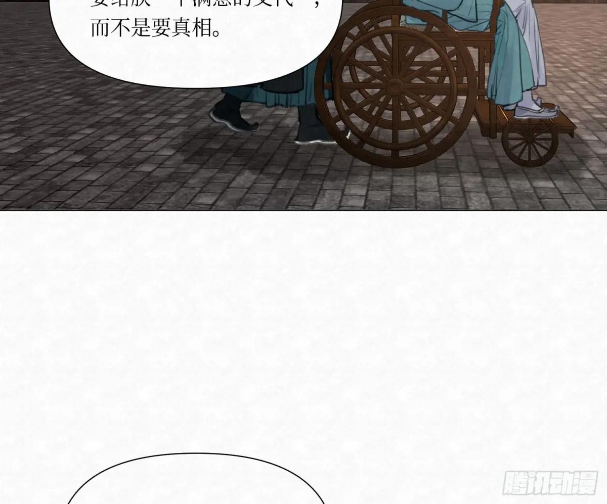 天启篇·03 第14页