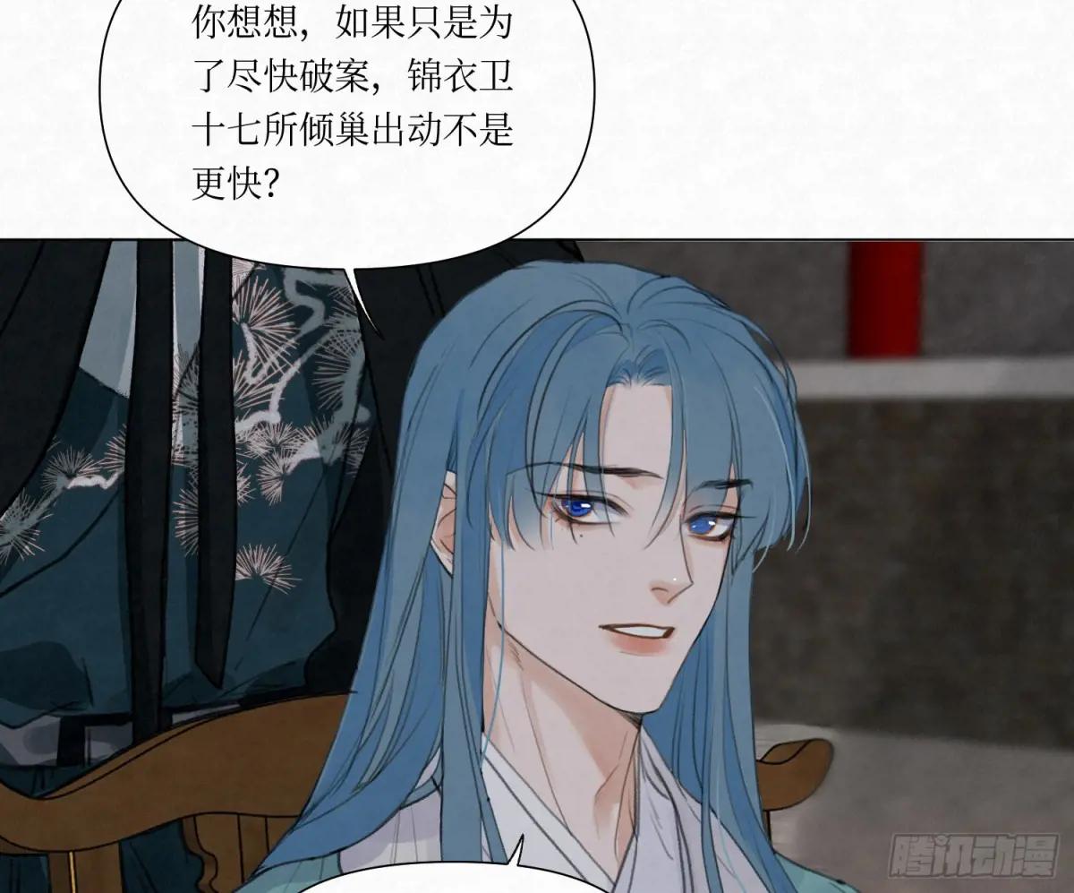 天启篇·03 第15页