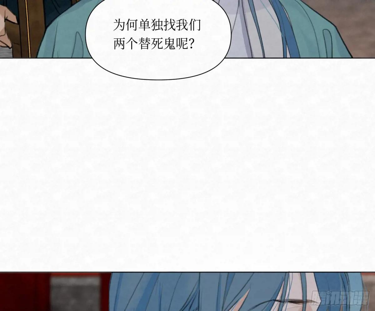 天启篇·03 第16页