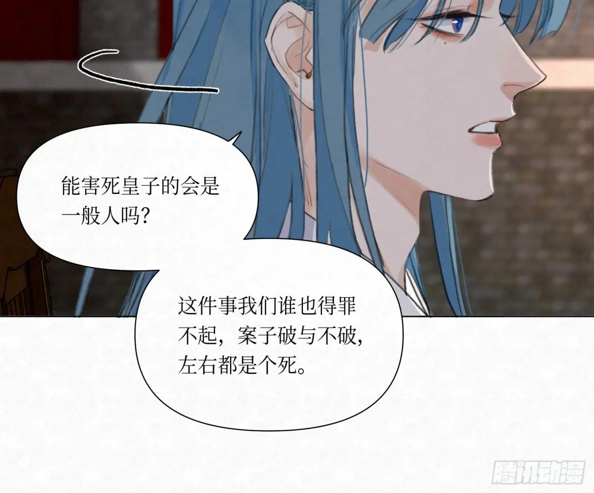 天启篇·03 第17页