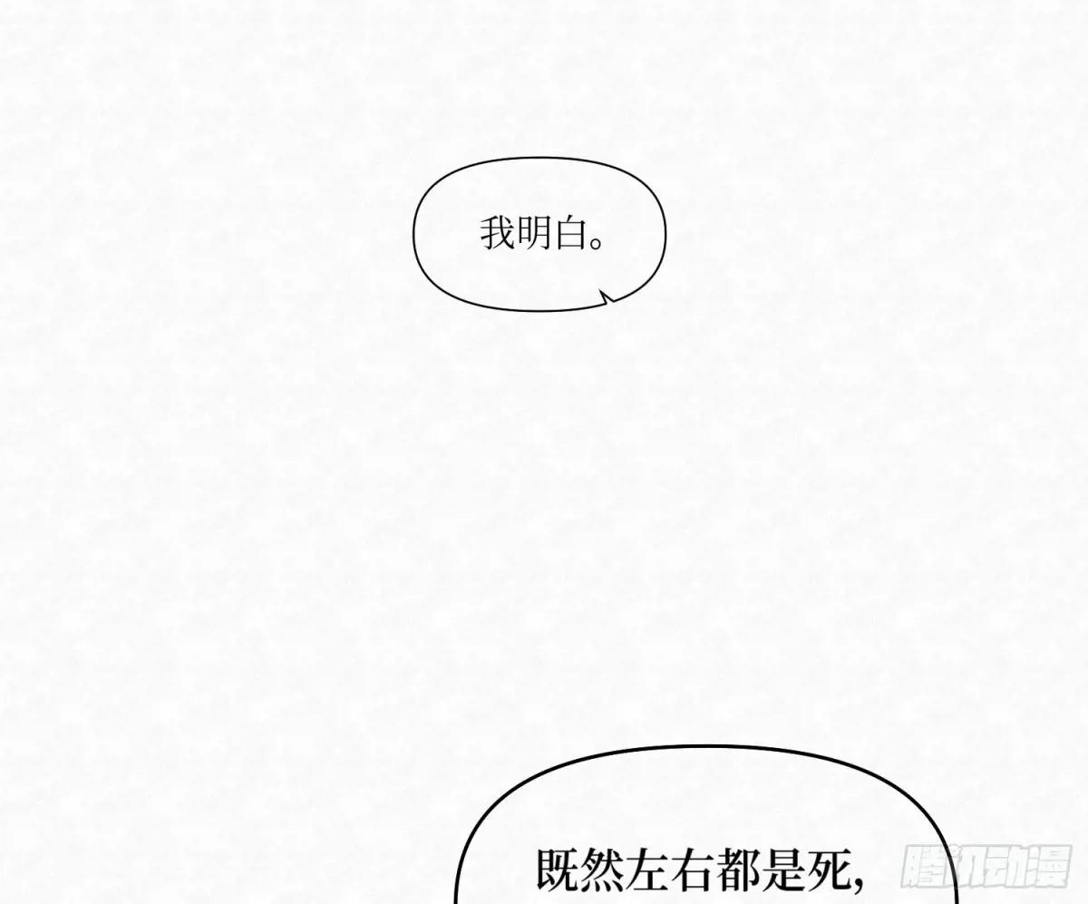 天启篇·03 第18页