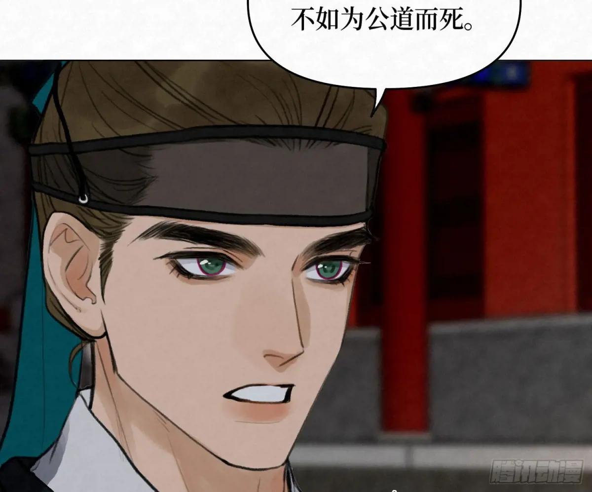 天启篇·03 第19页