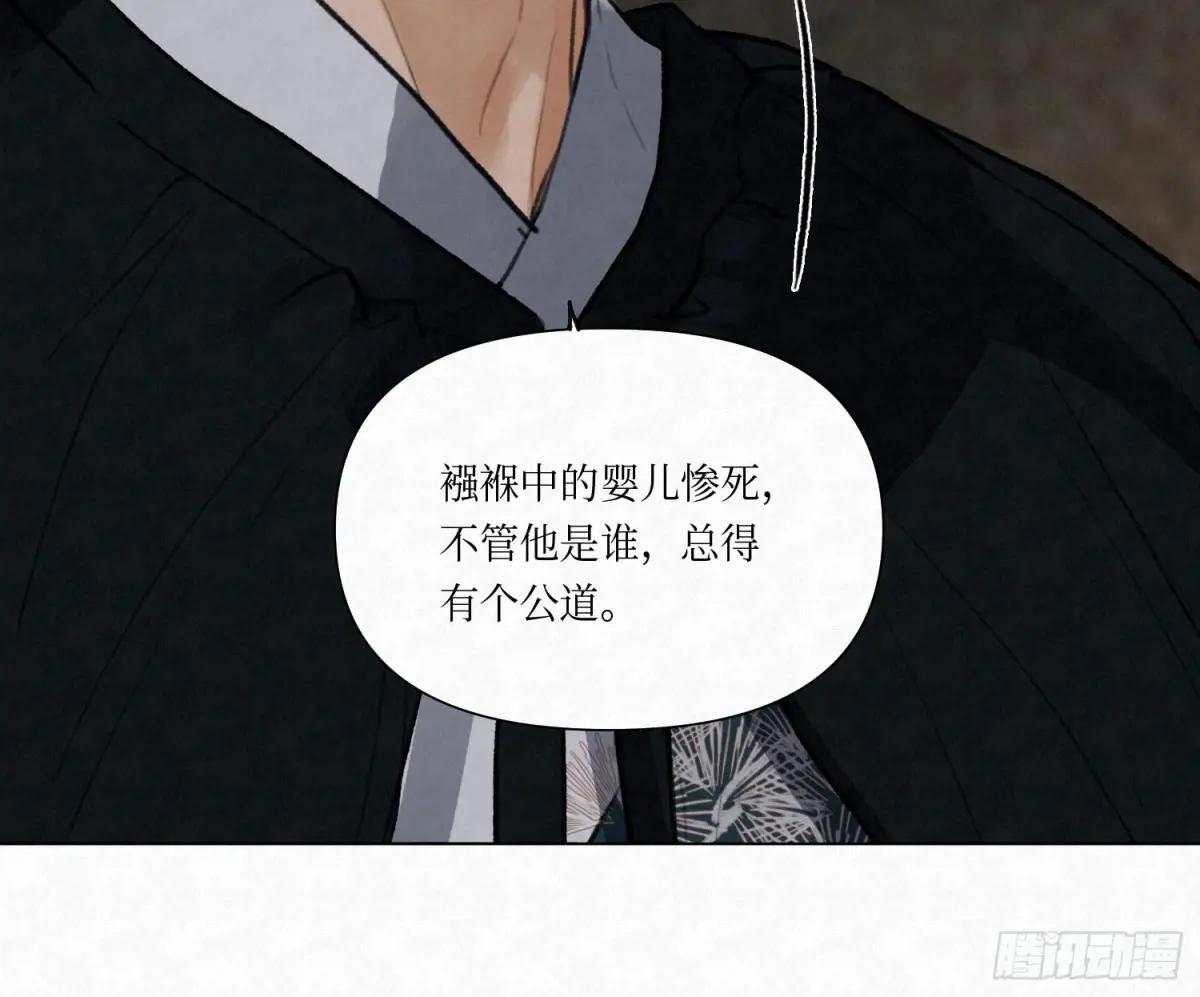 天启篇·03 第20页
