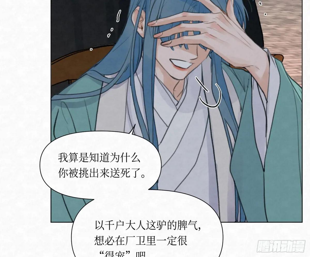 天启篇·03 第22页