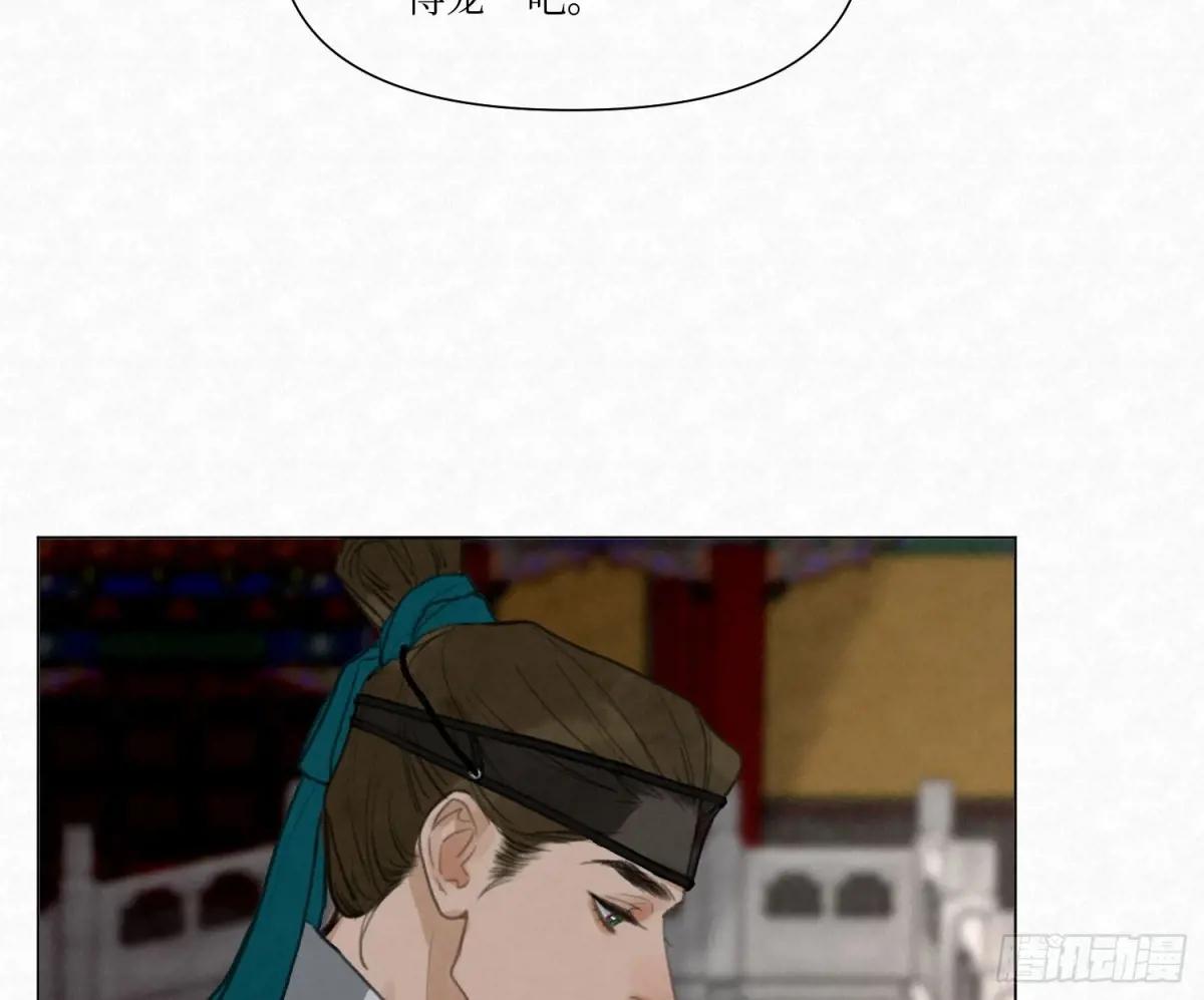 天启篇·03 第23页