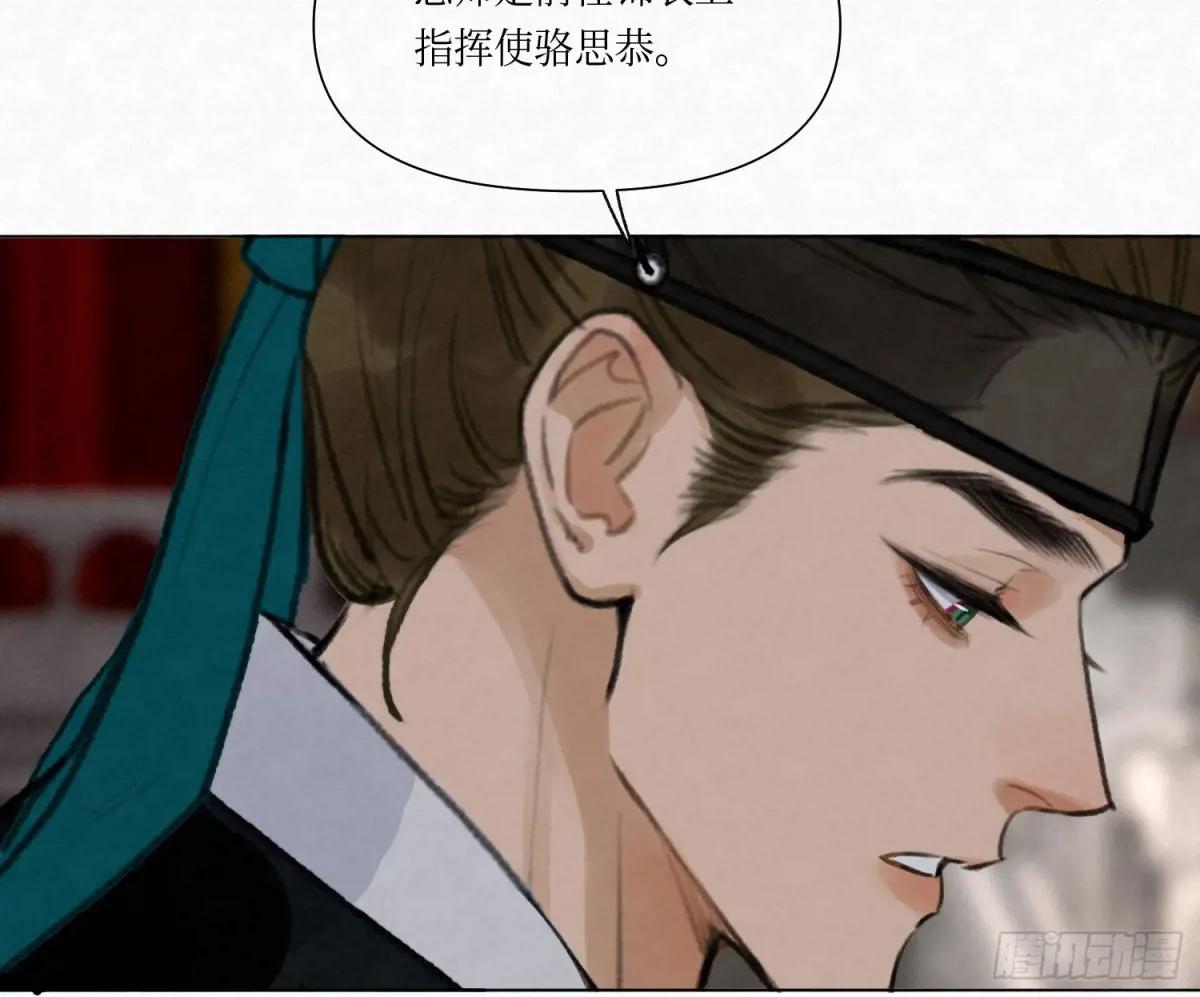 天启篇·03 第25页