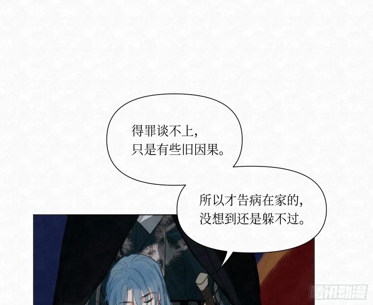 天启篇·03 第30页