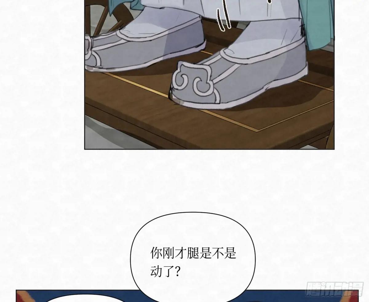 天启篇·03 第33页