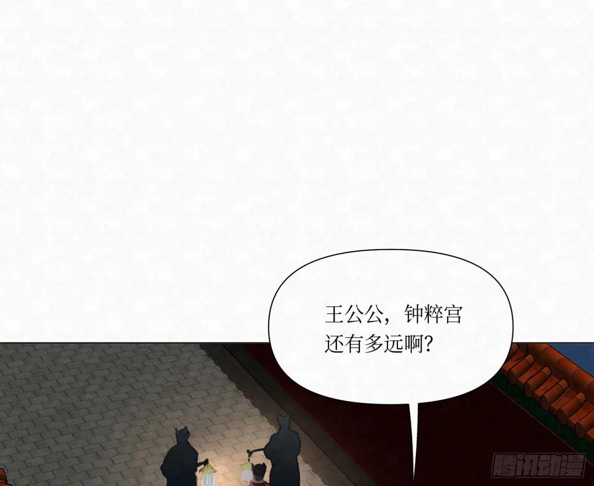 天启篇·03 第35页