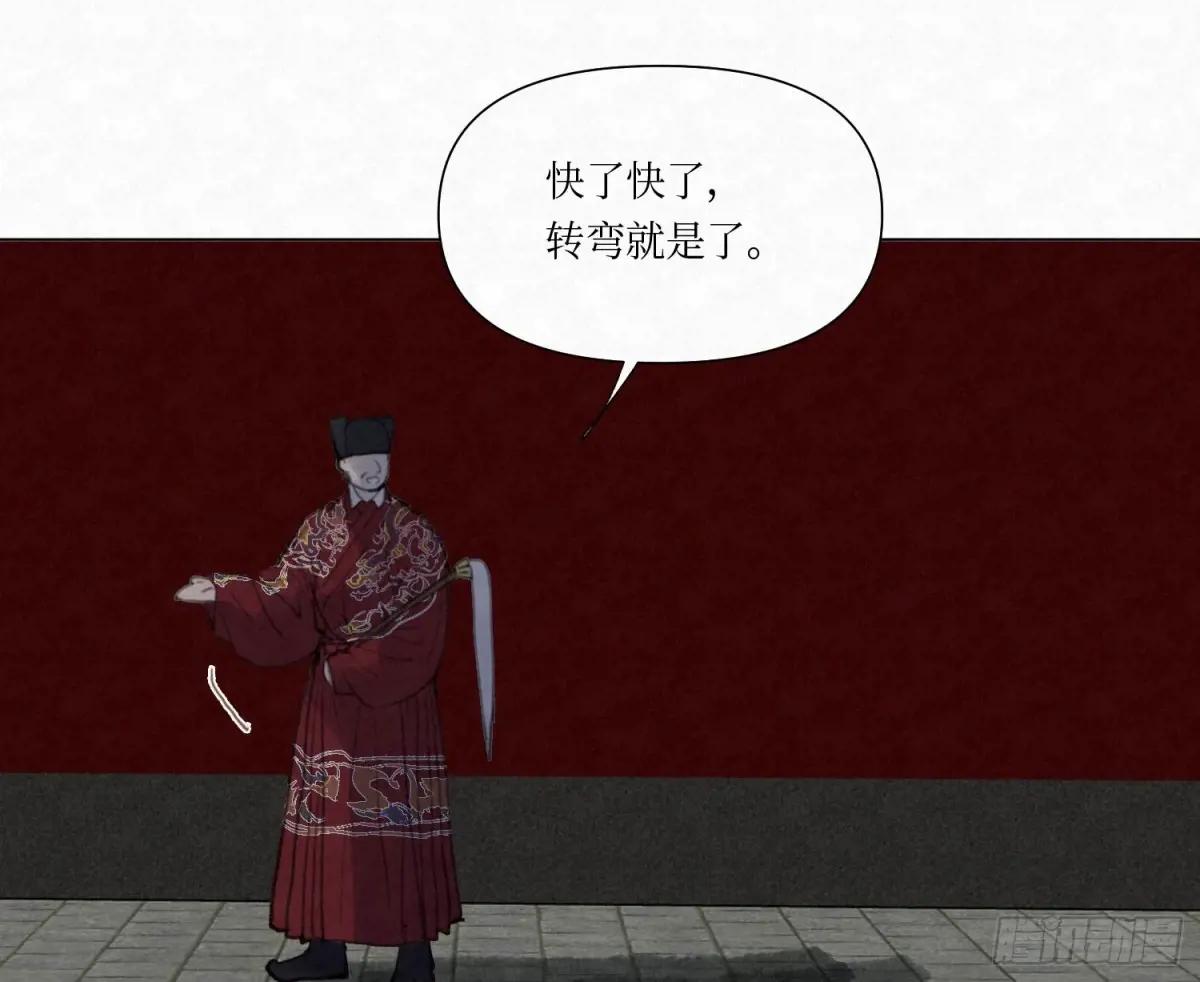 天启篇·03 第37页