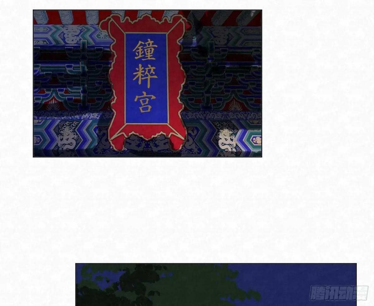 天启篇·03 第39页
