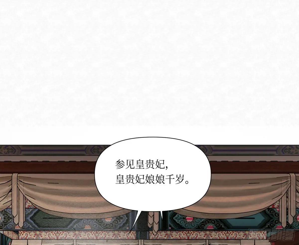天启篇·03 第41页