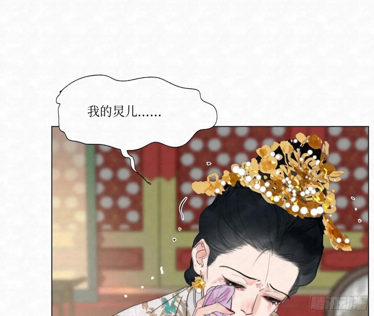 天启篇·03 第43页