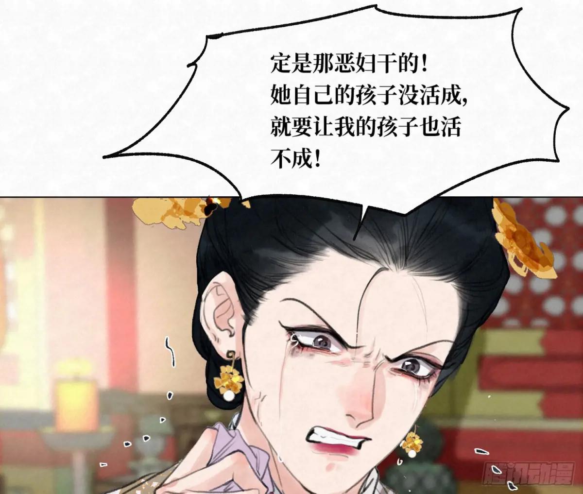 天启篇·03 第45页