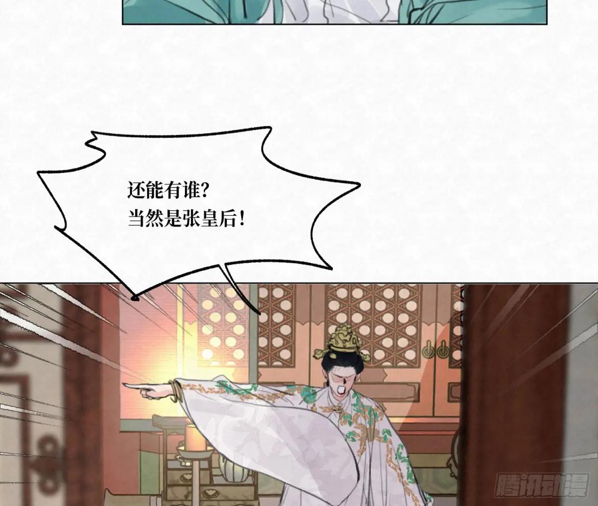 天启篇·03 第48页