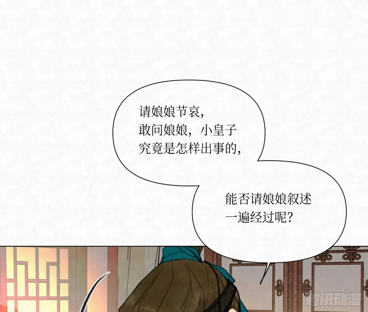 天启篇·03 第50页