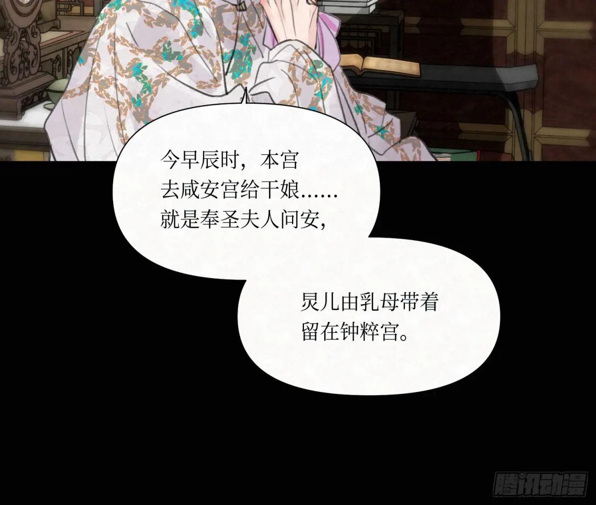 天启篇·03 第53页