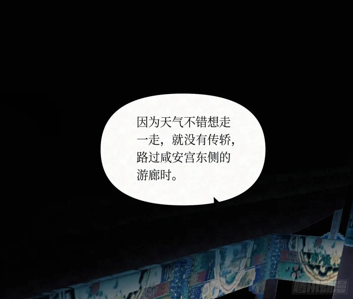 天启篇·03 第54页