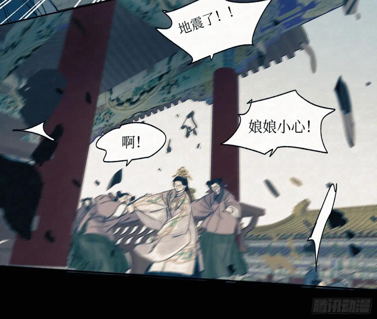 天启篇·03 第58页