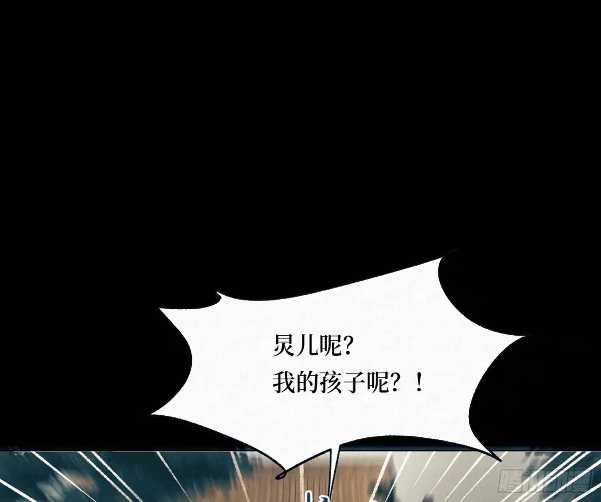 天启篇·03 第61页