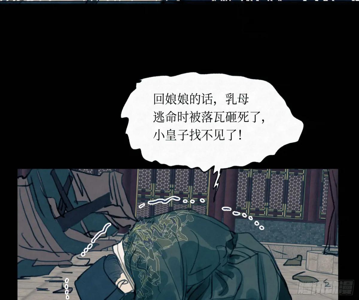 天启篇·03 第63页