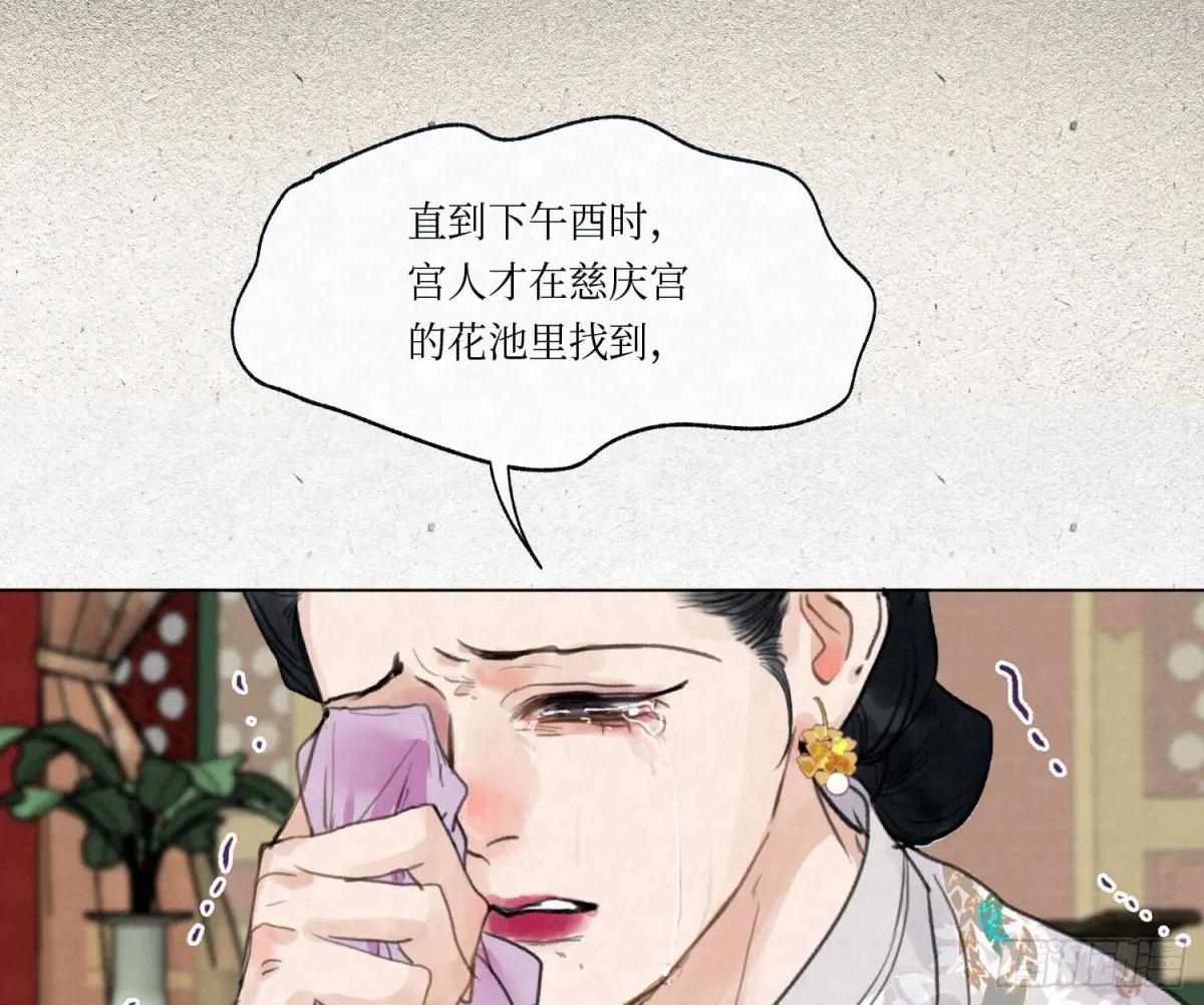 天启篇·03 第65页