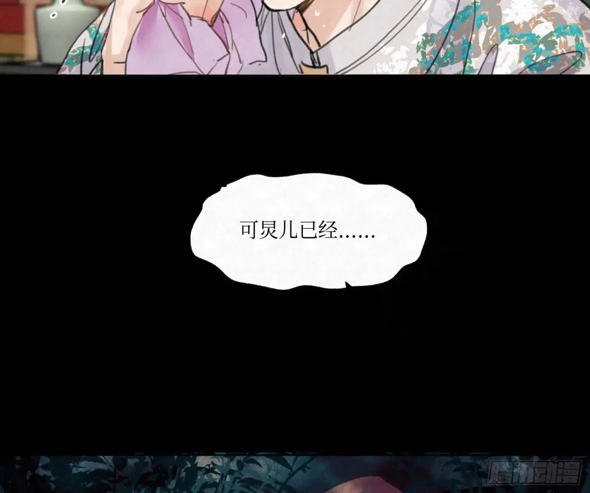 天启篇·03 第66页