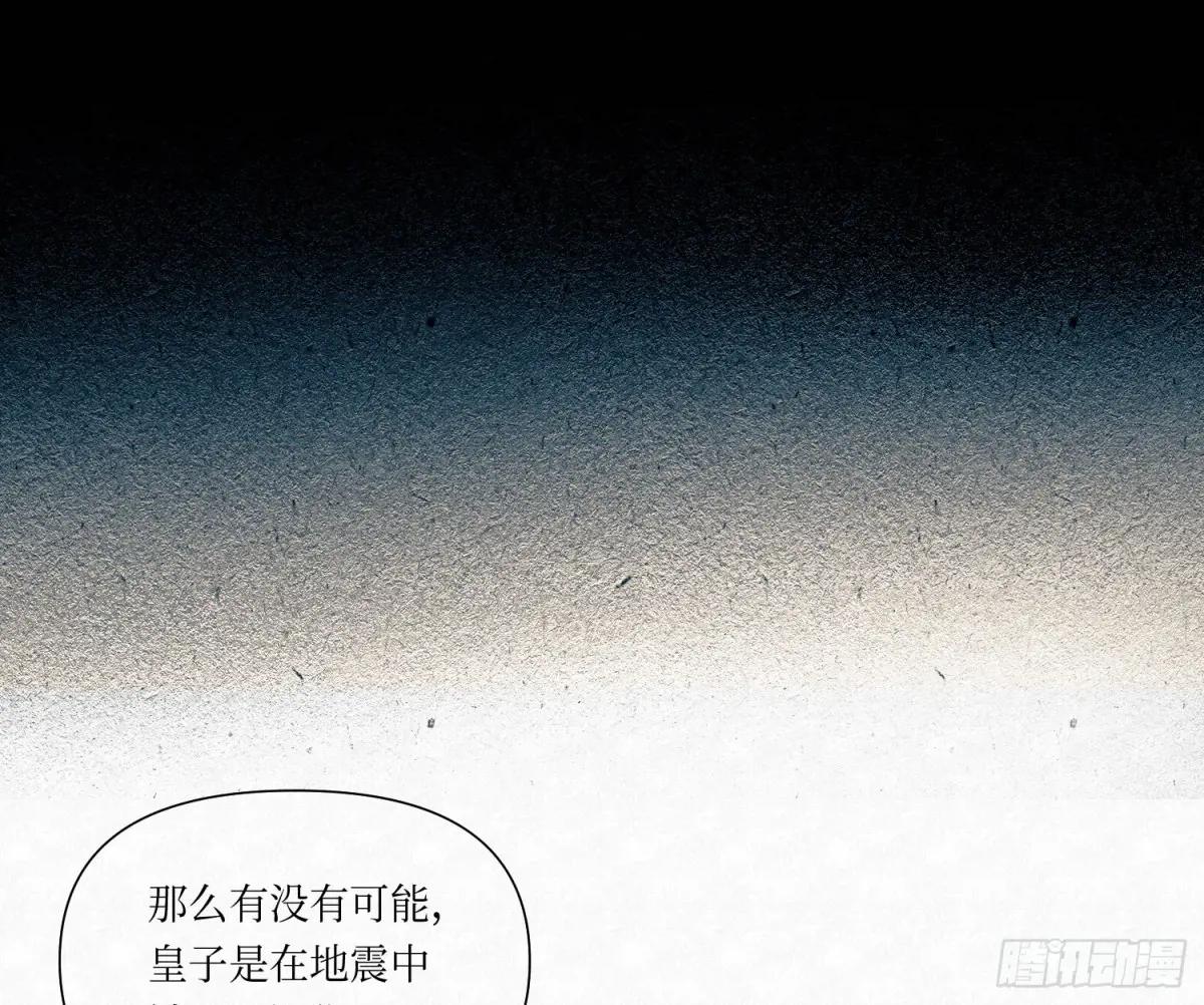 天启篇·03 第68页