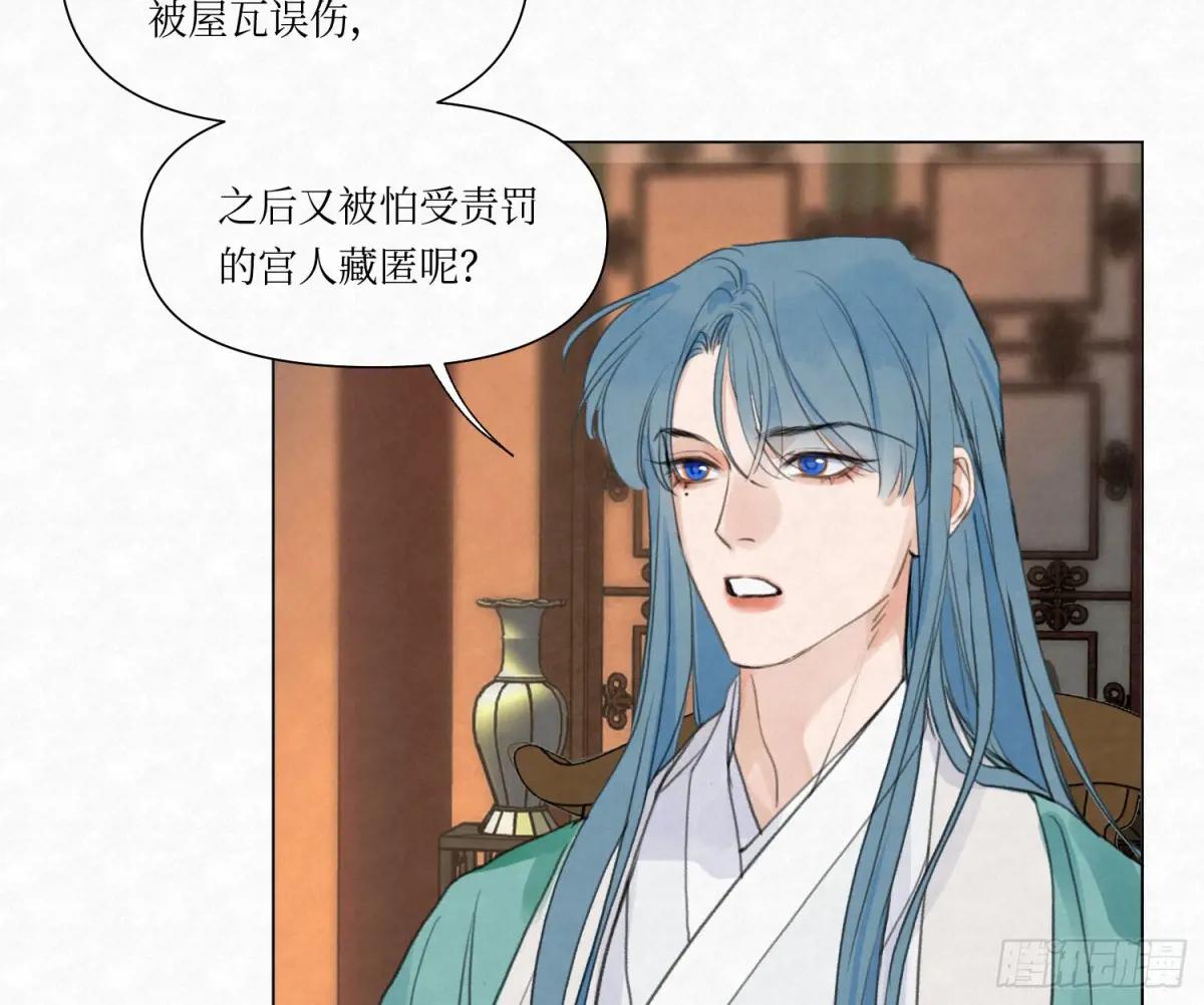 天启篇·03 第69页