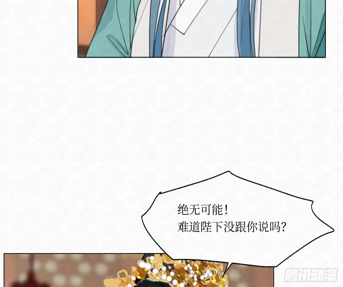 天启篇·03 第70页