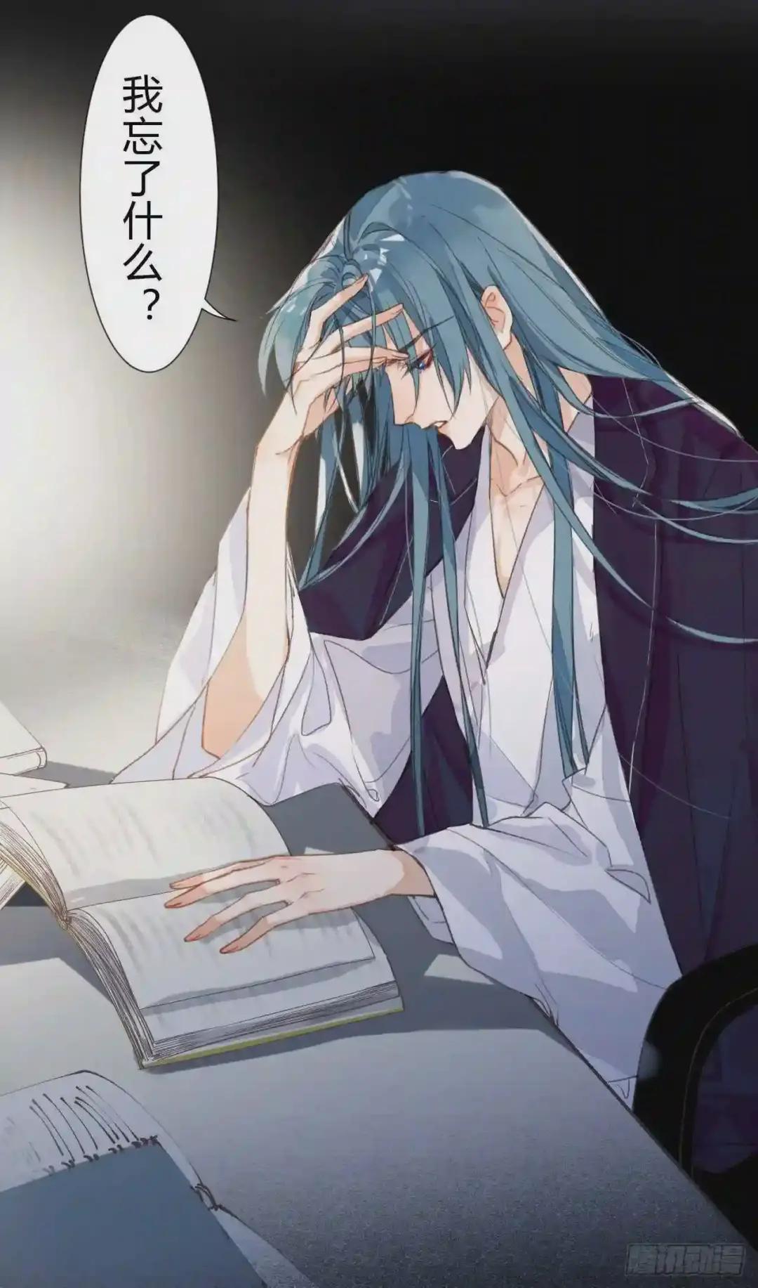 生门血衅·后编05 第4页
