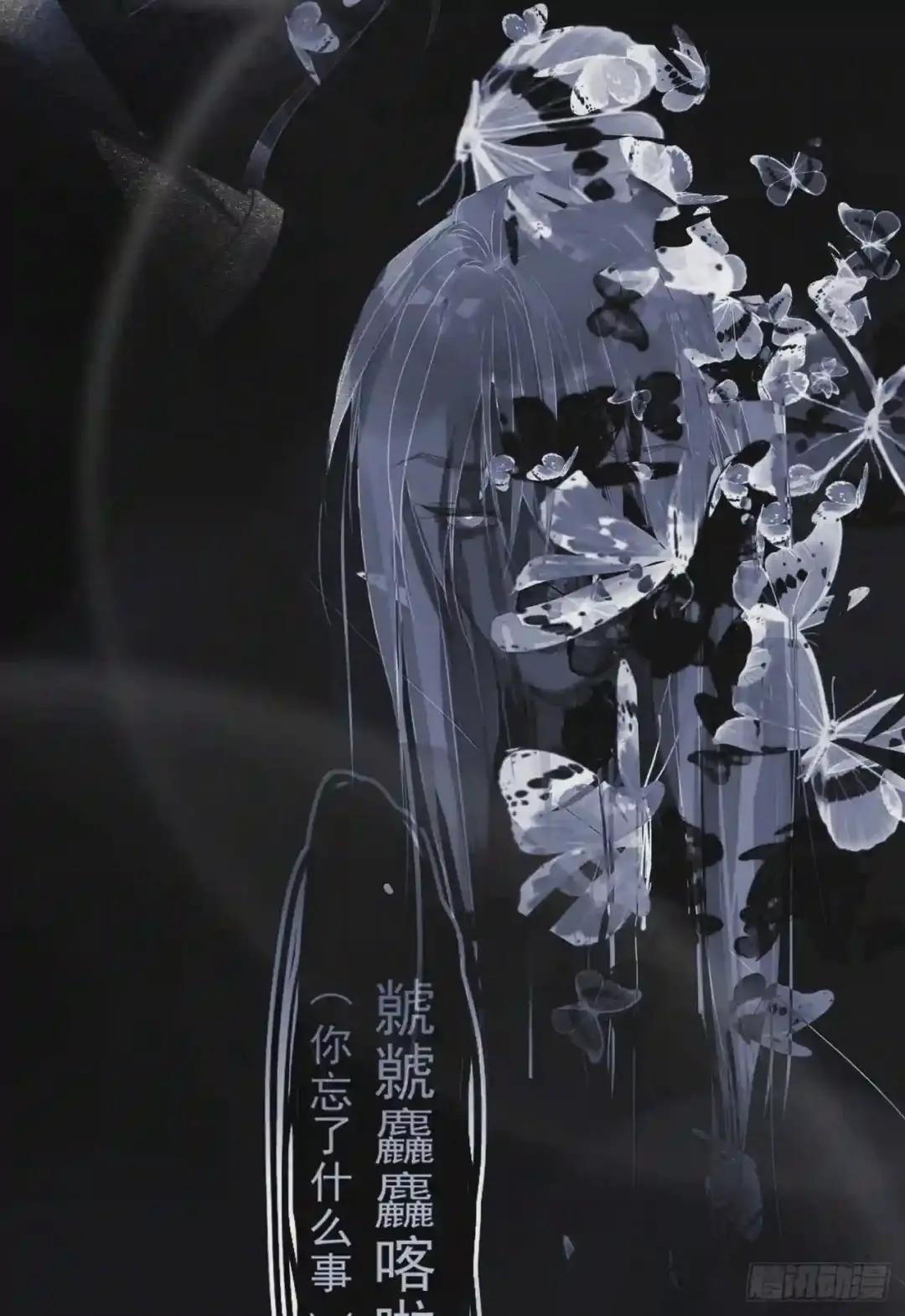 生门血衅·后编05 第6页
