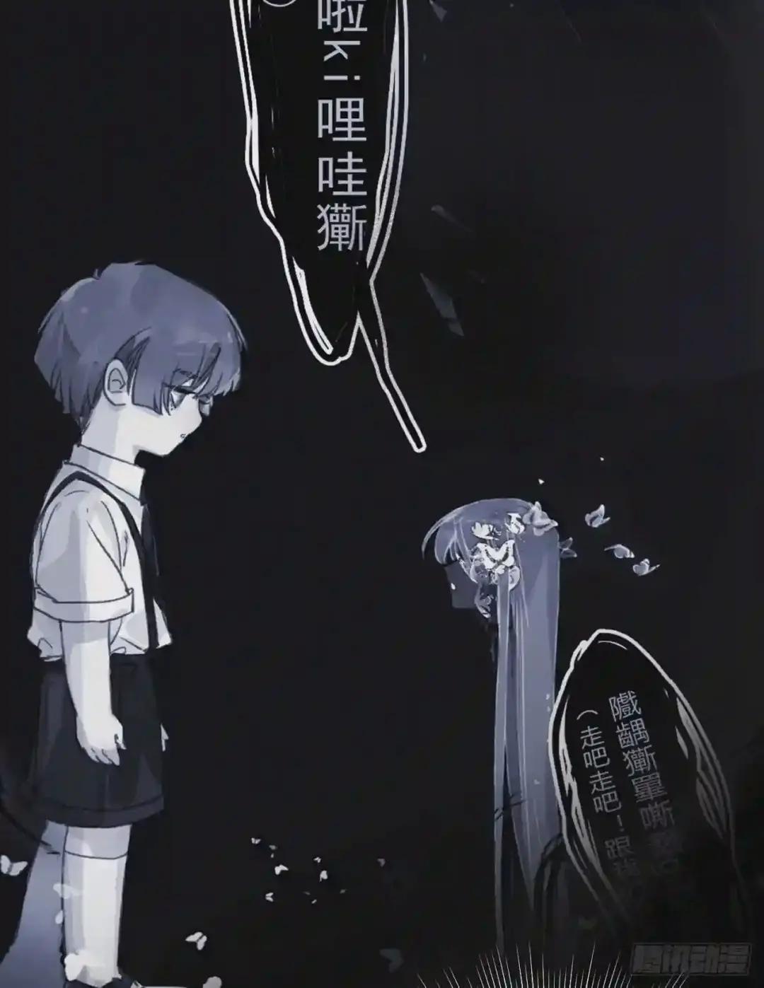生门血衅·后编05 第7页