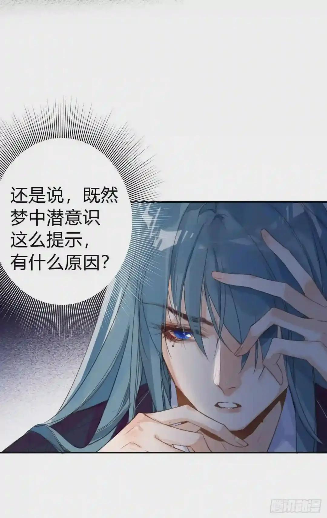 生门血衅·后编05 第9页