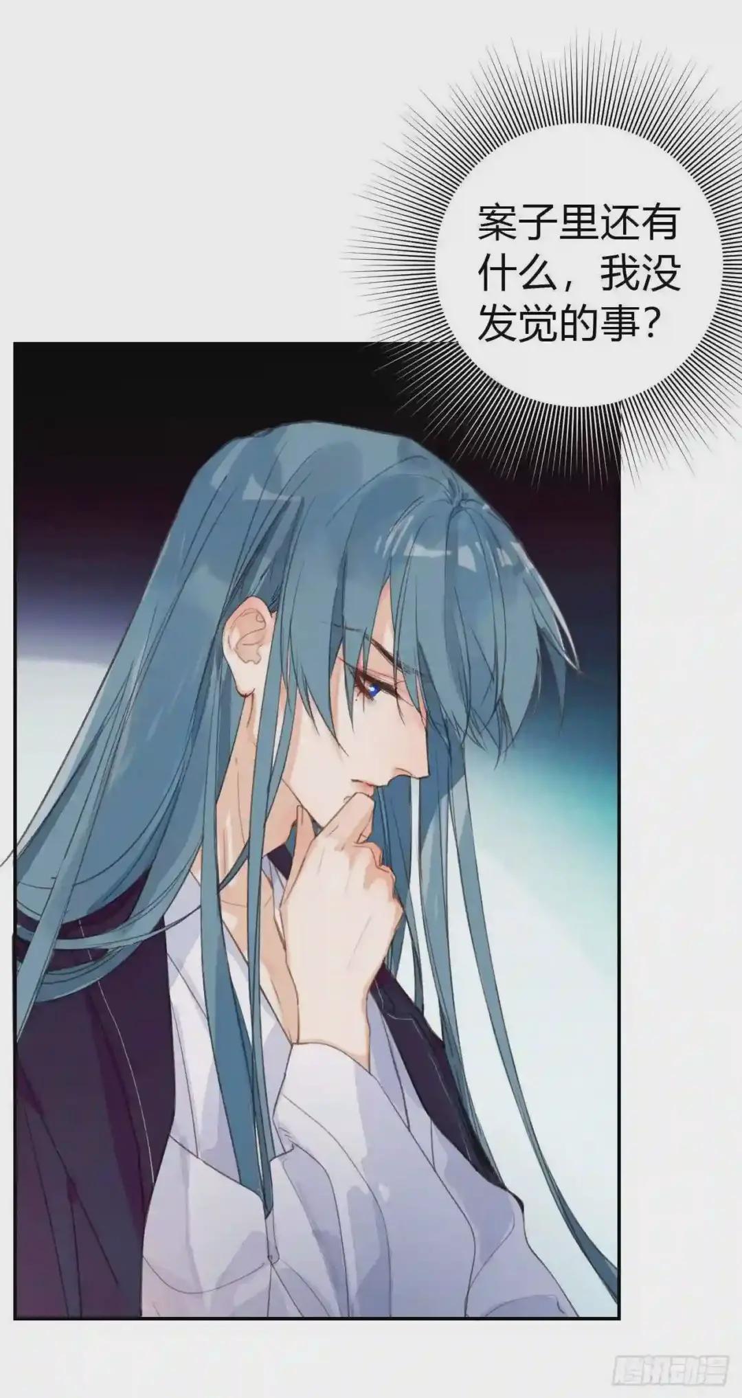生门血衅·后编05 第10页