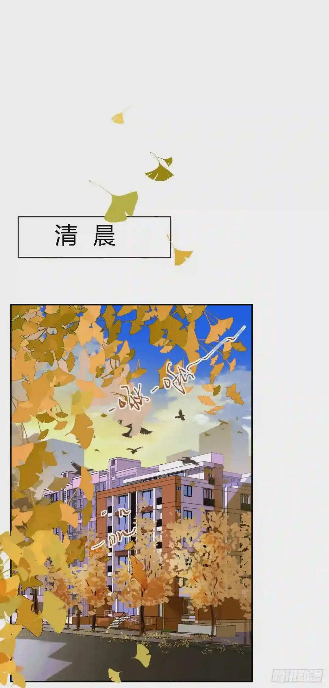生门血衅·后编05 第12页