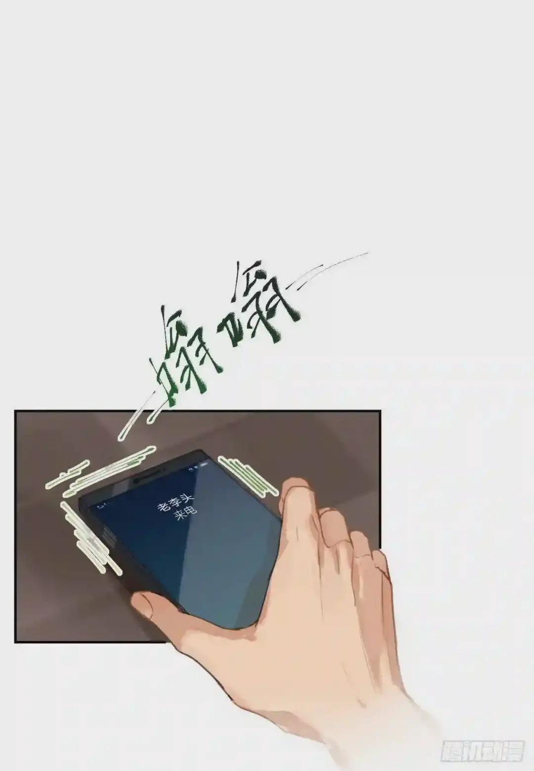 生门血衅·后编05 第23页