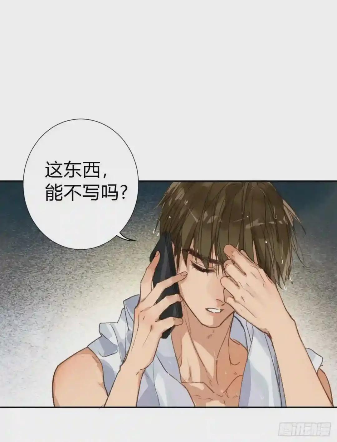 生门血衅·后编05 第26页