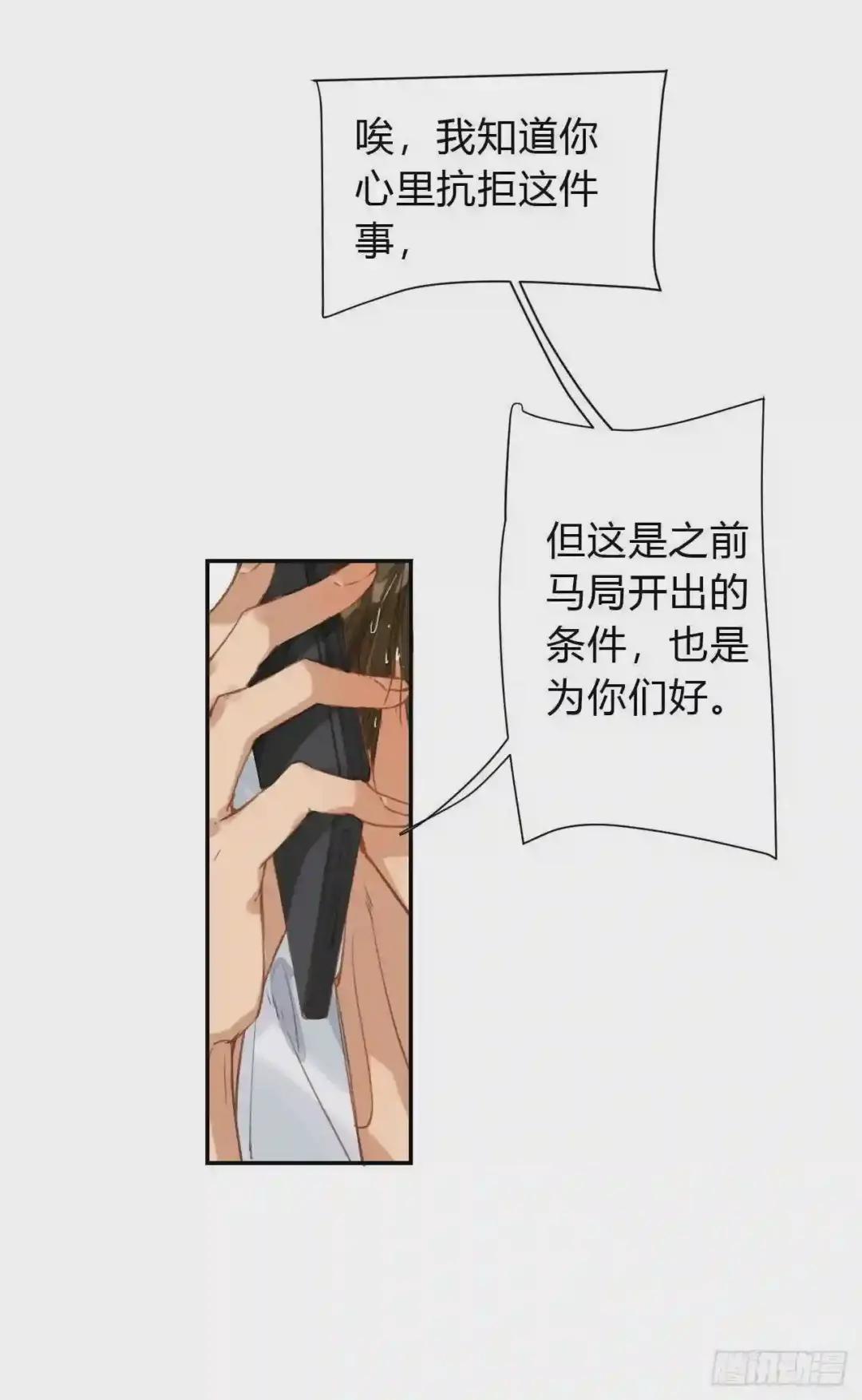 生门血衅·后编05 第27页