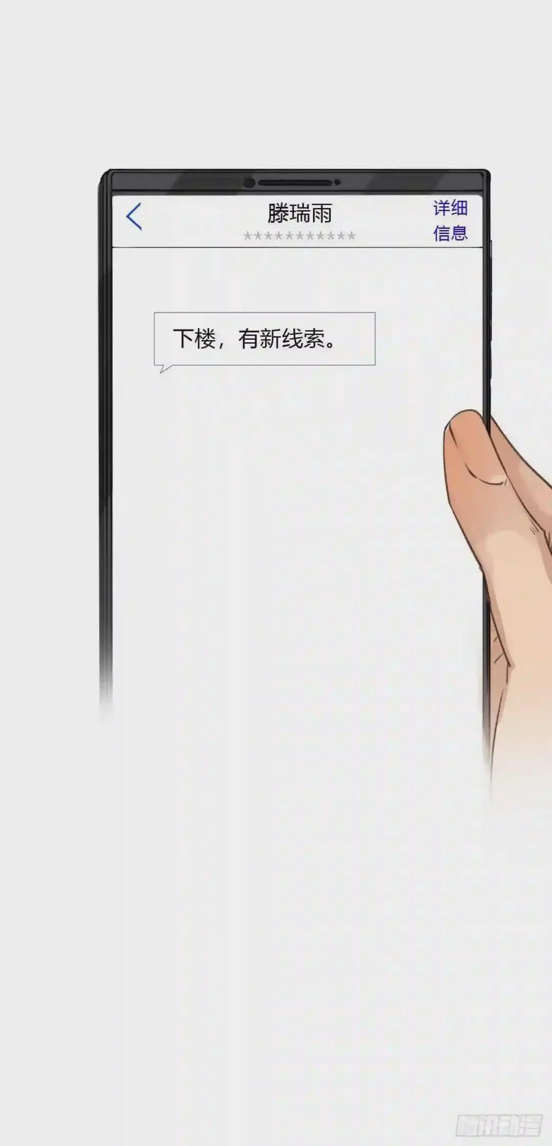 生门血衅·后编05 第33页