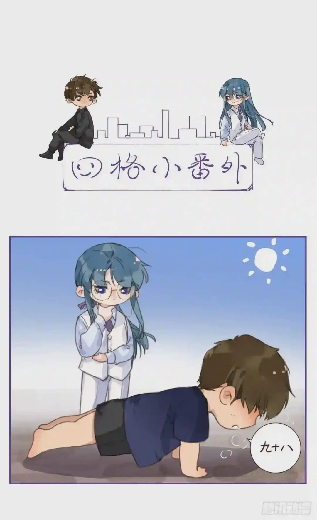 生门血衅·后编05 第34页