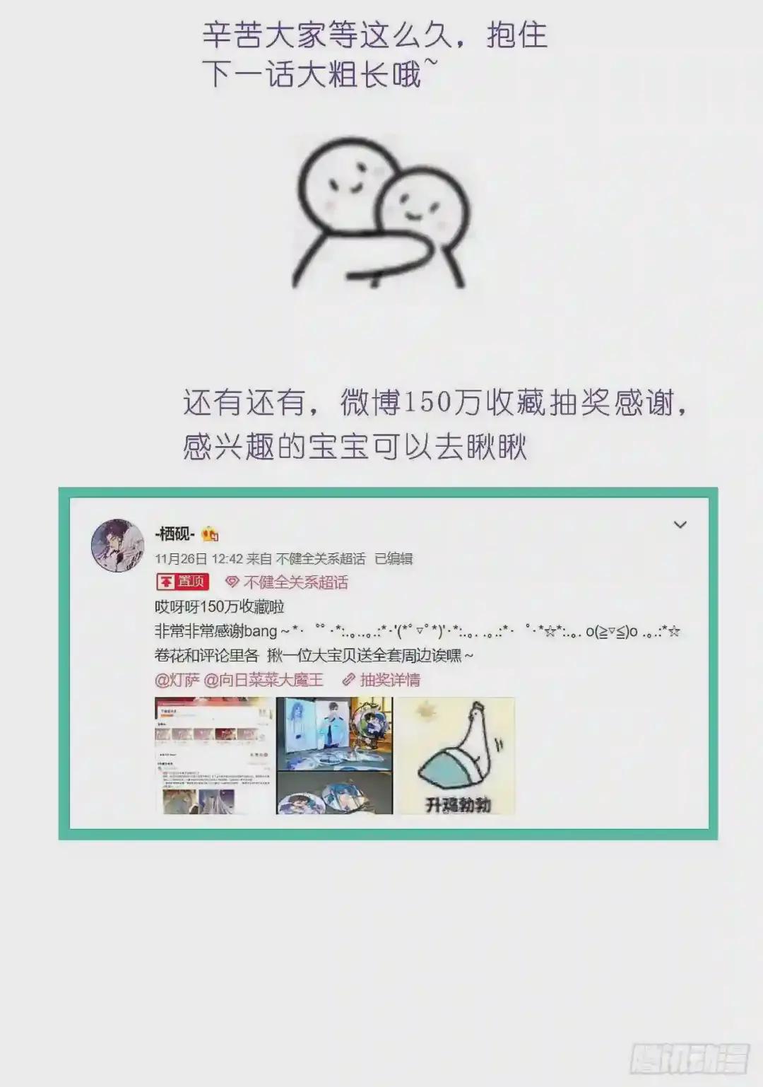 生门血衅·后编05 第37页