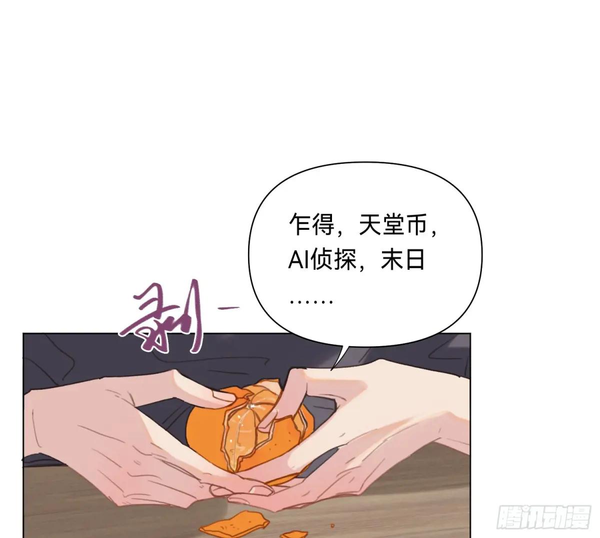 侦探卷积·05 第10页