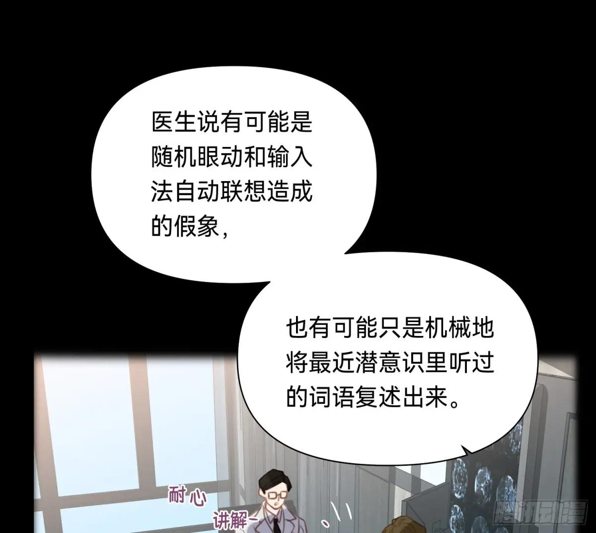 侦探卷积·05 第13页