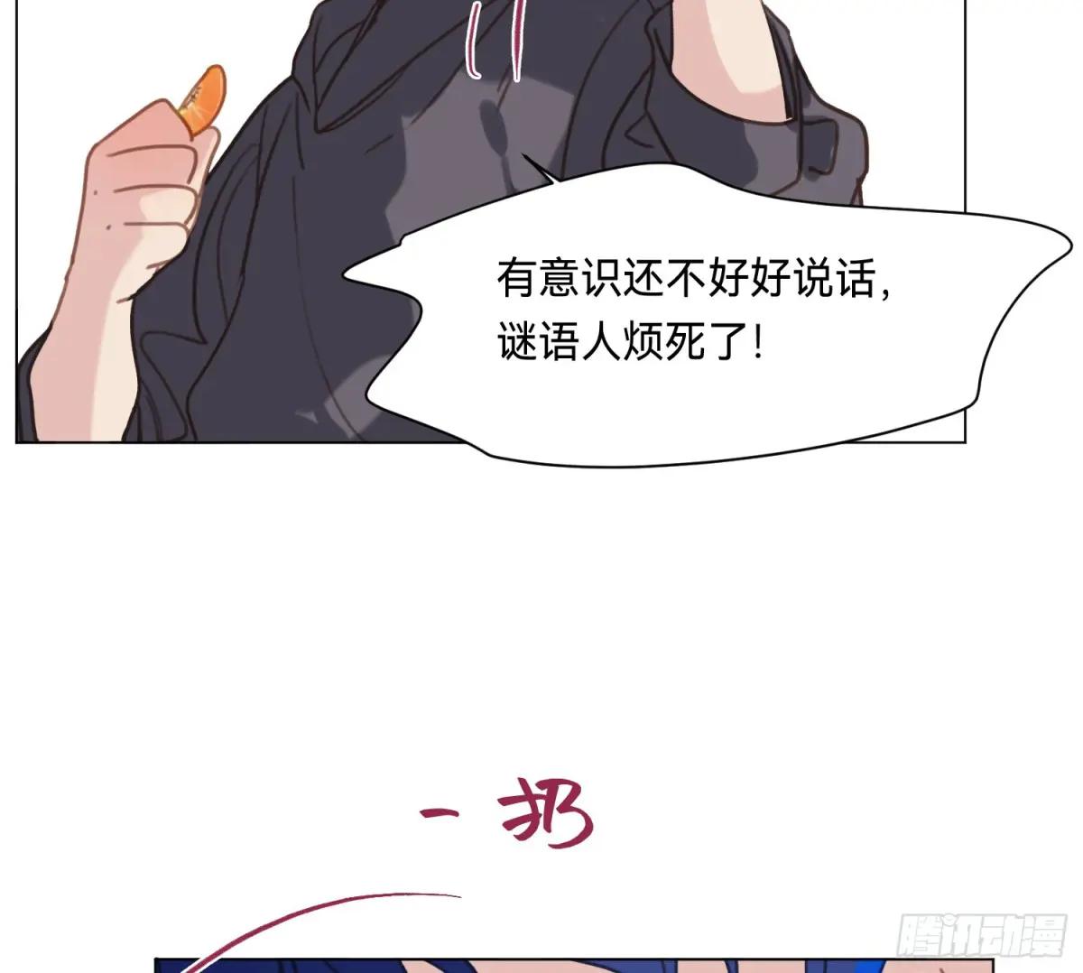侦探卷积·05 第19页