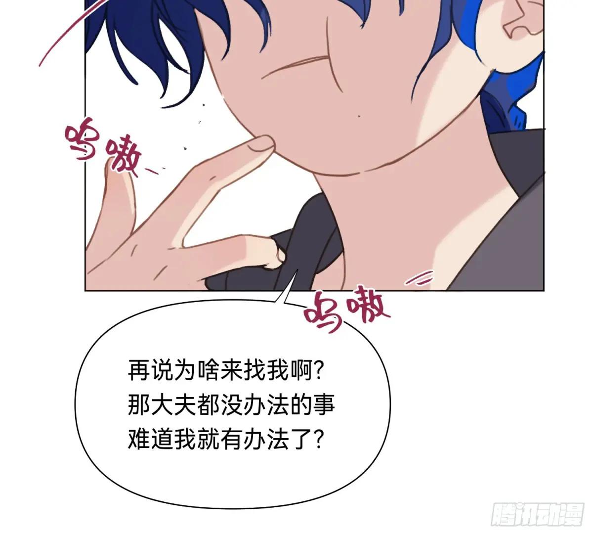 侦探卷积·05 第20页